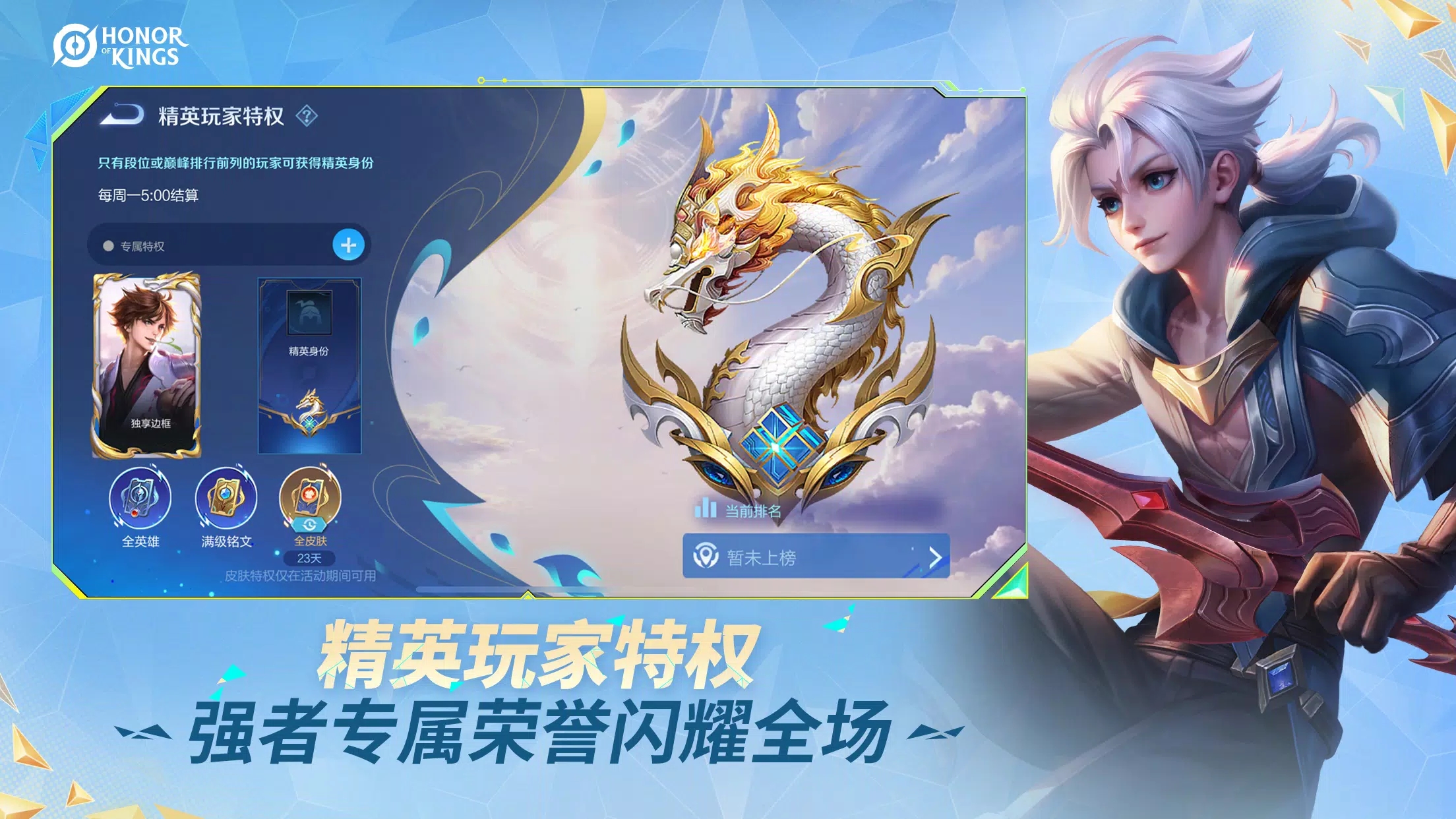 王者荣耀国际服官方下载 v10.5.1.8 安卓版本