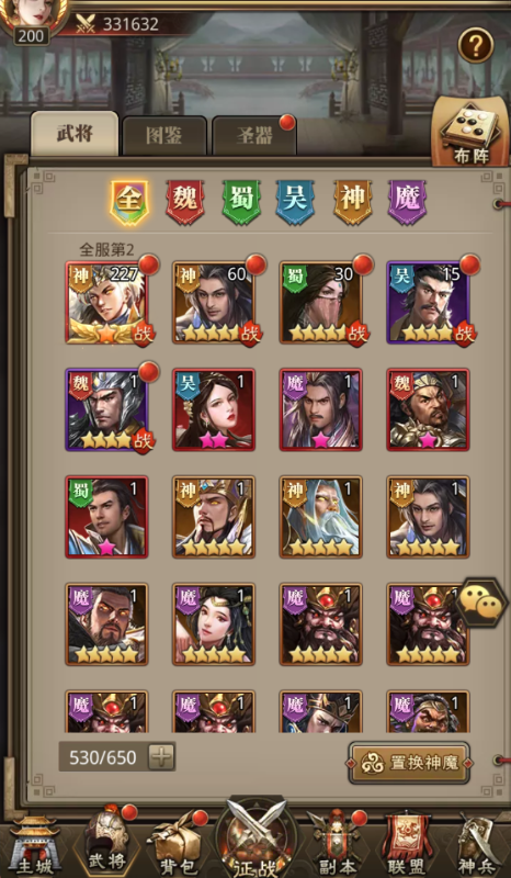 百龙霸业0.1折正版放置三国手游下载 v1.0.1 GM版