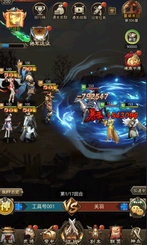 百龙霸业0.1折正版放置三国手游下载 v1.0.1 GM版