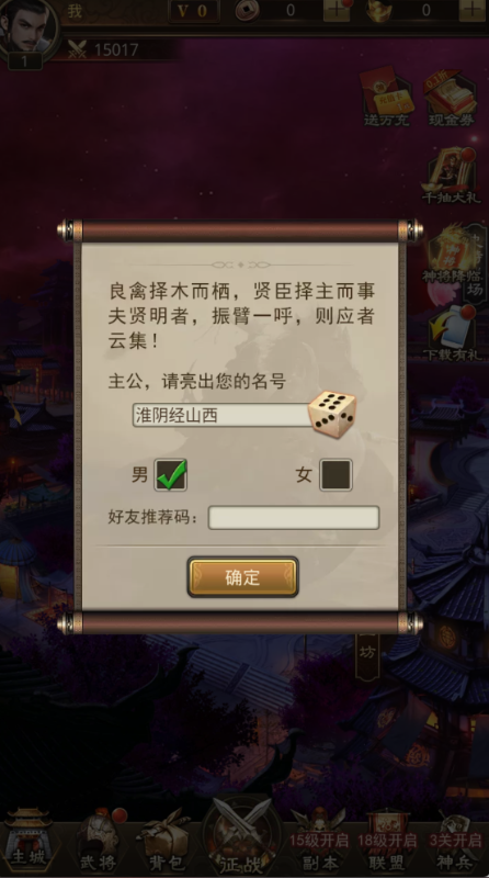百龙霸业0.1折正版放置三国手游下载 v1.0.1 GM版