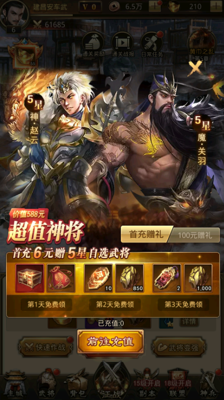 百龙霸业无限元宝版手游下载 v1.0.1 免费版