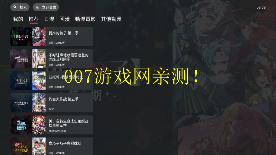 囧次元tv版下载 v1.0.0.0 最新版