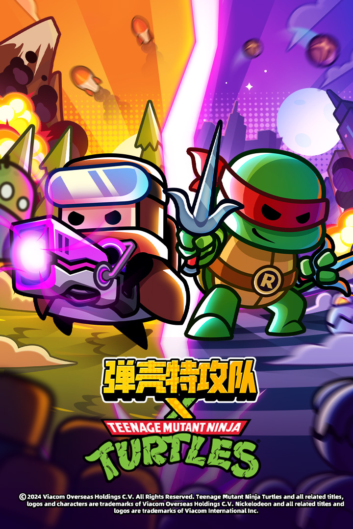 弹壳特攻队九游版(割草射击手游) v4.0.1 最新版