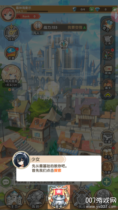 盖亚2200最新版下载 v1.20.0 官方版