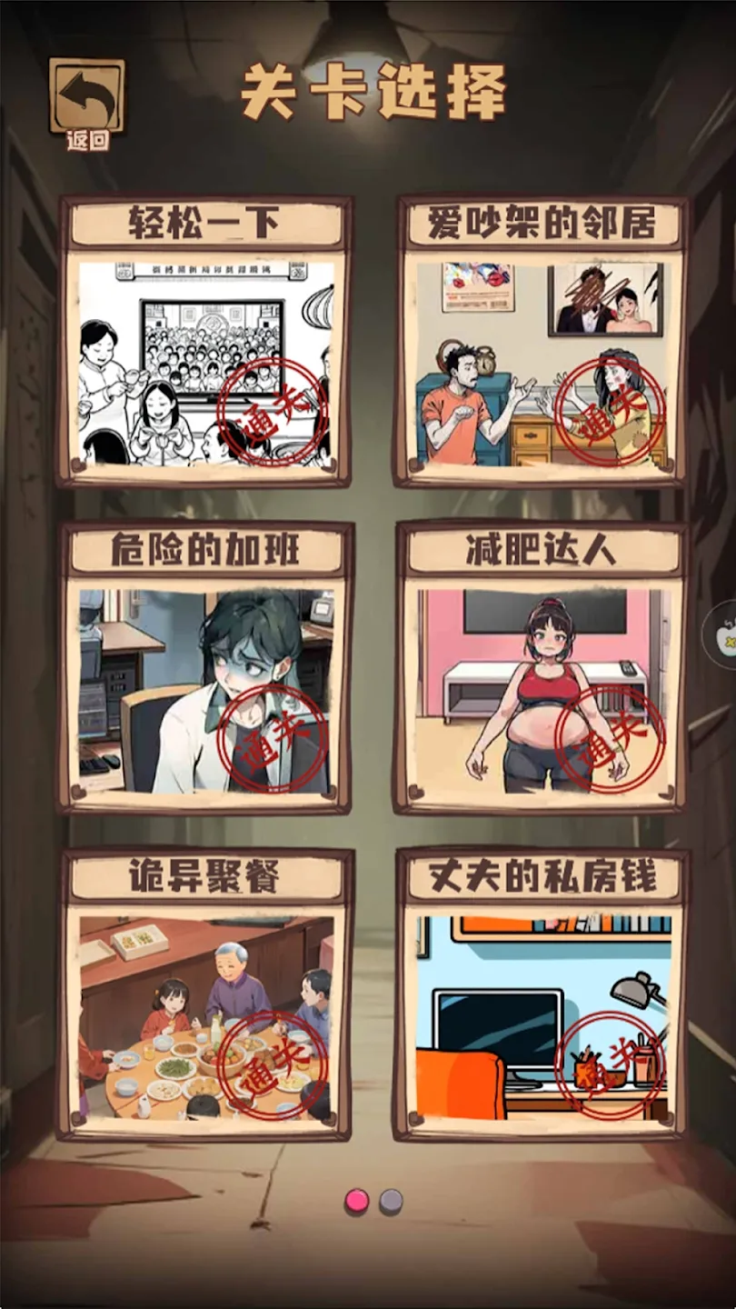 规则怪怪谈手游下载去广告版 v1.07 最新版本