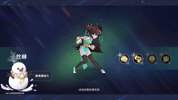 英雄如约而至下载手机版 v7.6.341 最新版