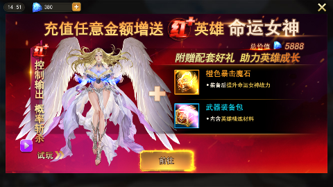 女神联盟20.1折耀金降临手游下载 v2.0.0.0 最新版