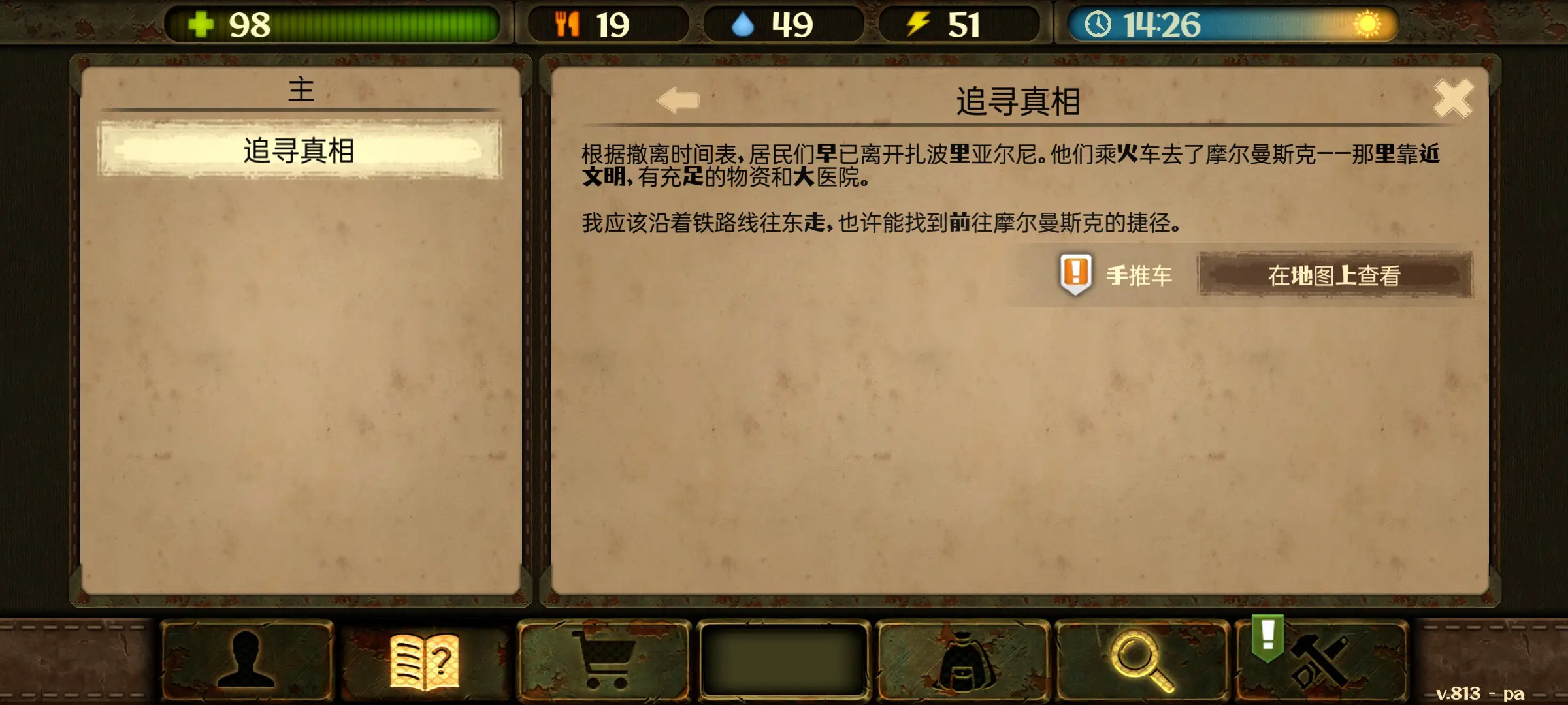 生存之日汉化版下载 v1.883 最新版