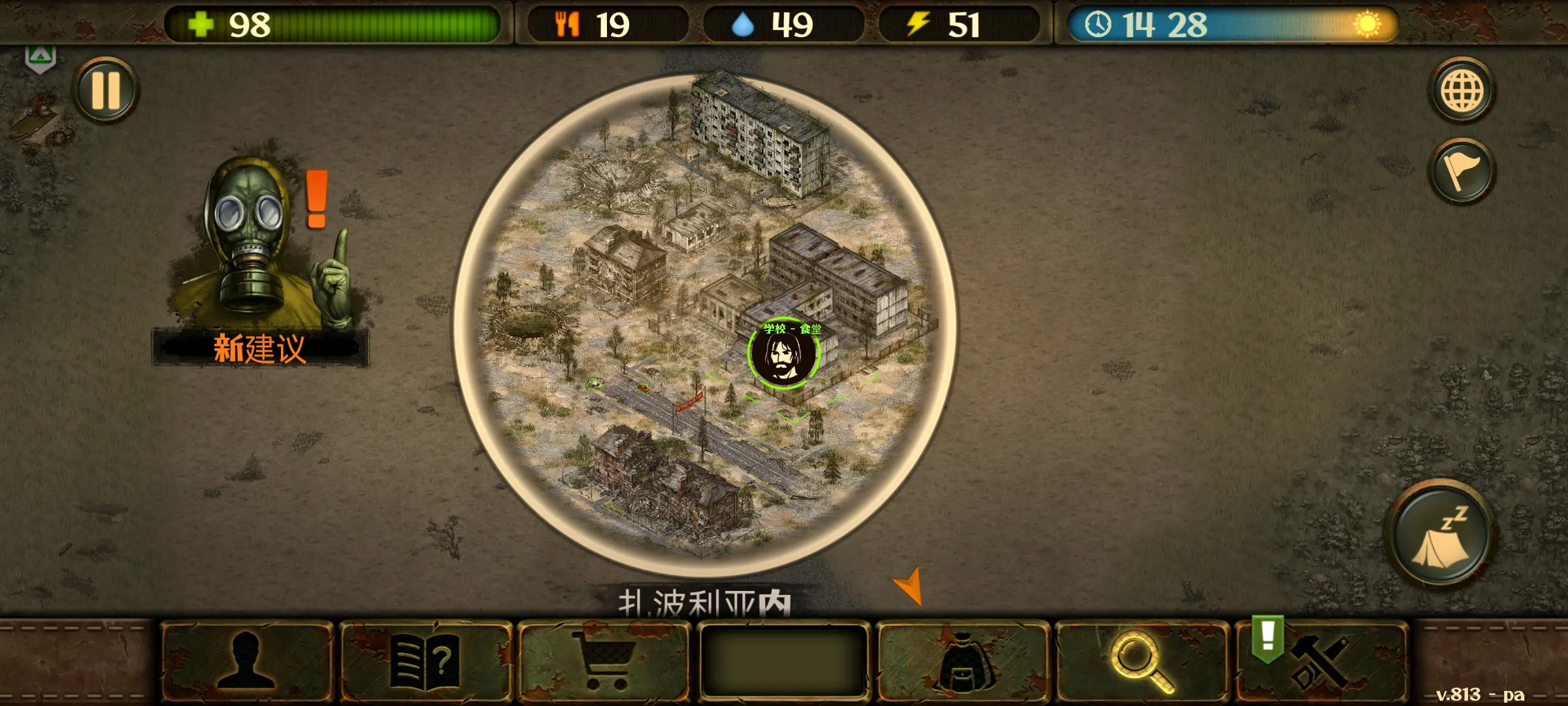 生存之日汉化版下载 v1.883 最新版