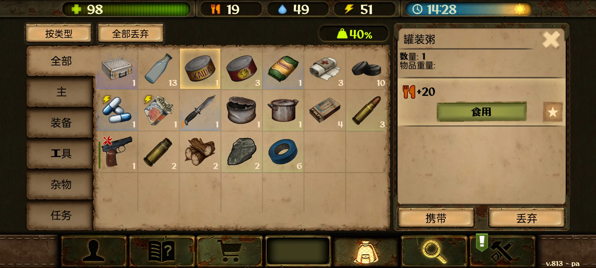 生存之日汉化版下载 v1.883 最新版