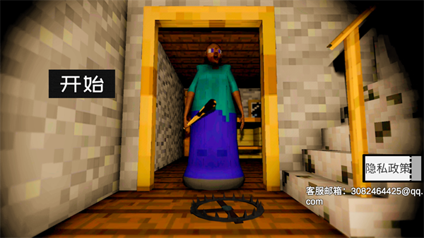 恐怖奶奶进阶版手游下载 v1.8.2 安卓版