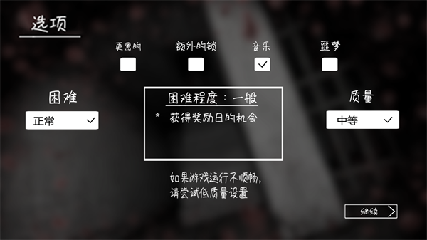 恐怖奶奶进阶版手游下载 v1.8.2 安卓版