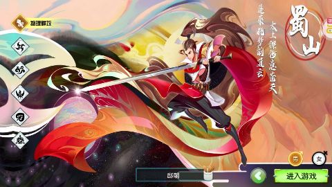 蜀境传说0.05折扣版下载 v1.0 GM版