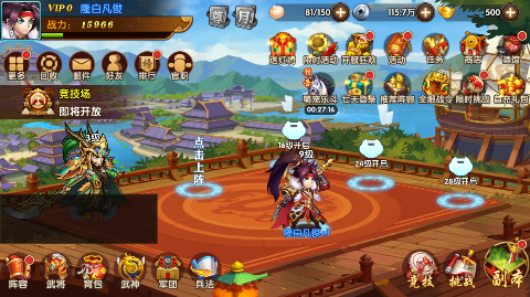 极品三国0.1折免费版手游下载 v1.0.0 GM版