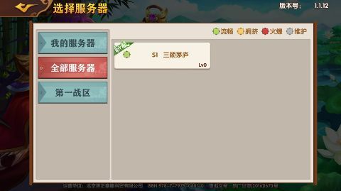 极品三国0.1折免费版手游下载 v1.0.0 GM版