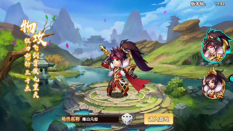 极品三国0.1折免费版手游下载 v1.0.0 GM版