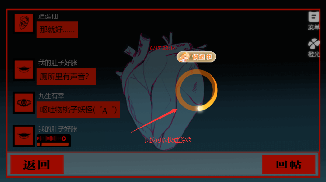 头七怪谈橙光游戏下载 v3.20.1.0630 官方正版
