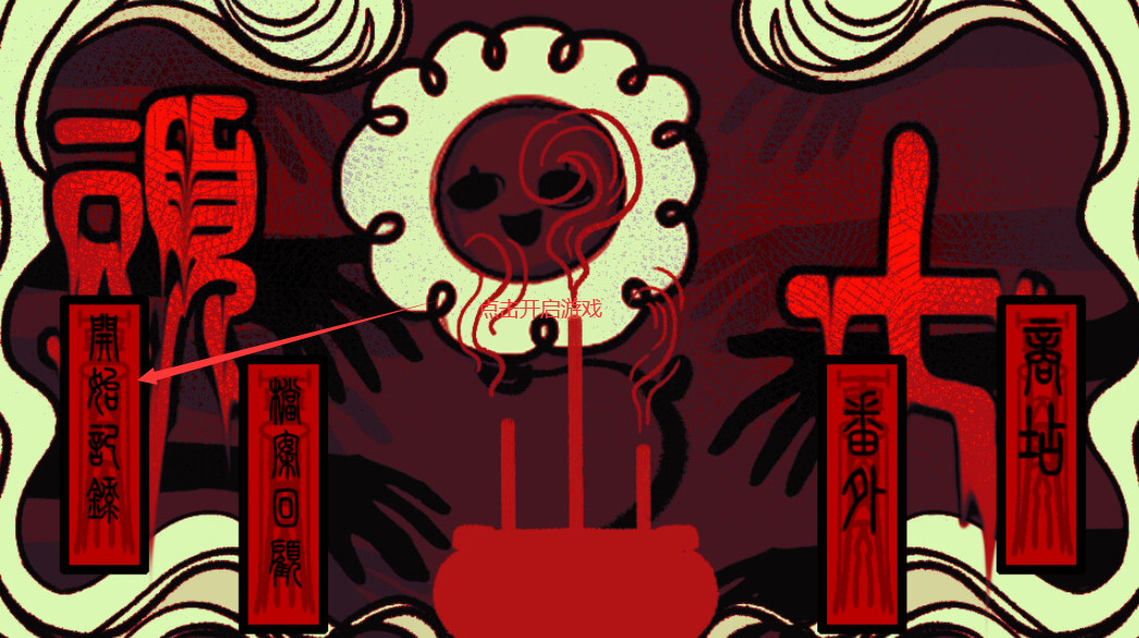 头七怪谈橙光游戏下载 v3.20.1.0630 官方正版