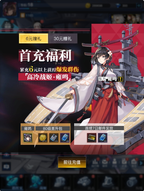 零之战线无限内购版下载 v1.0.0 免费版