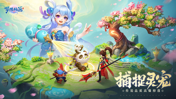 梦想桃源游戏下载最新版 v5.1 安卓版