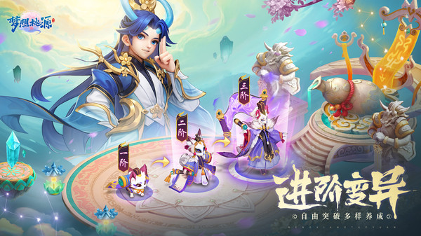 梦想桃源游戏下载最新版 v5.1 安卓版