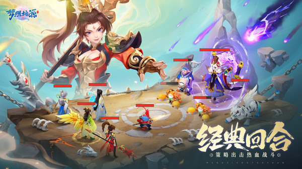 梦想桃源游戏下载最新版 v5.1 安卓版