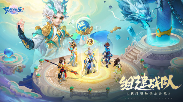 梦想桃源游戏下载最新版 v5.1 安卓版