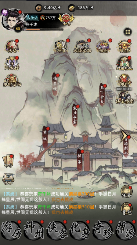 九州江湖情0.05折扣版下载 v1.0.0 GM版