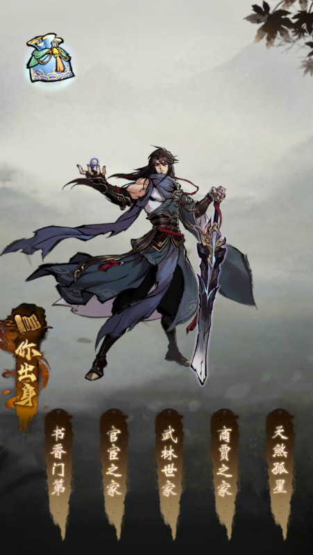 九州江湖情0.05折扣版下载 v1.0.0 GM版