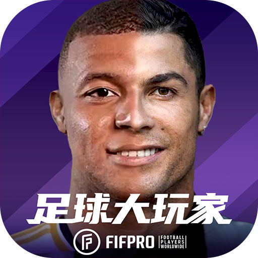 足球大玩家2025最新版下载 v1.222.1 官方版 足球大玩家2025最新版下载 v1.222.1 官方版