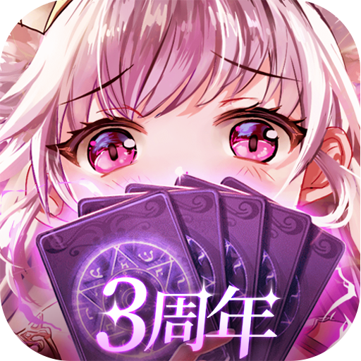 萌娘学院爱琳诗篇 v1.0.27 最新版