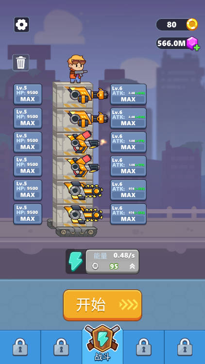 塔防大作战手游下载(Tower Mash Defense) v1.1.2 安卓版