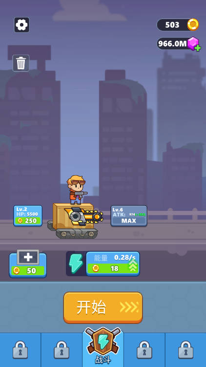 塔防大作战手游下载(Tower Mash Defense) v1.1.2 安卓版