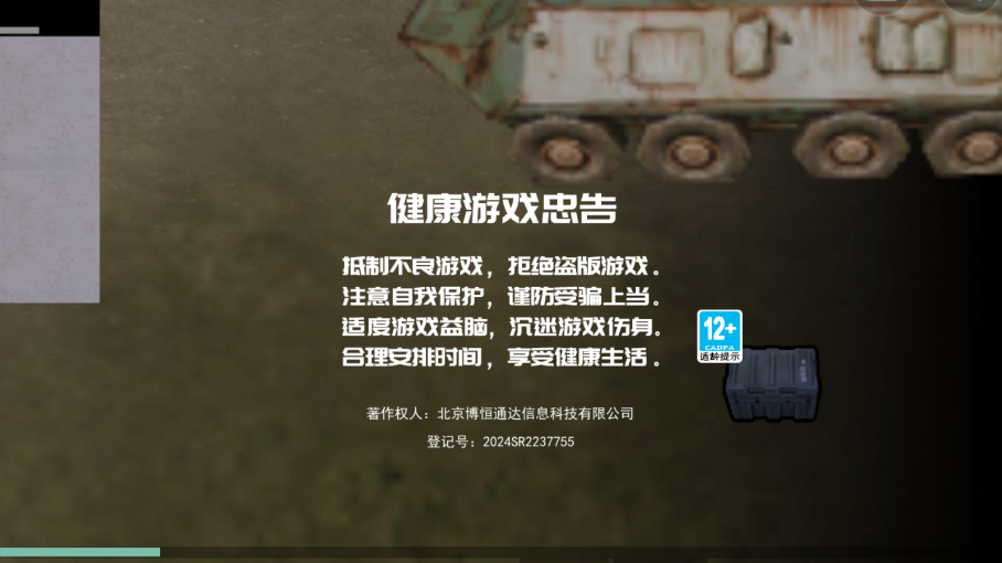 巨型萝卜刀改装手游下载 v1.0 安卓版