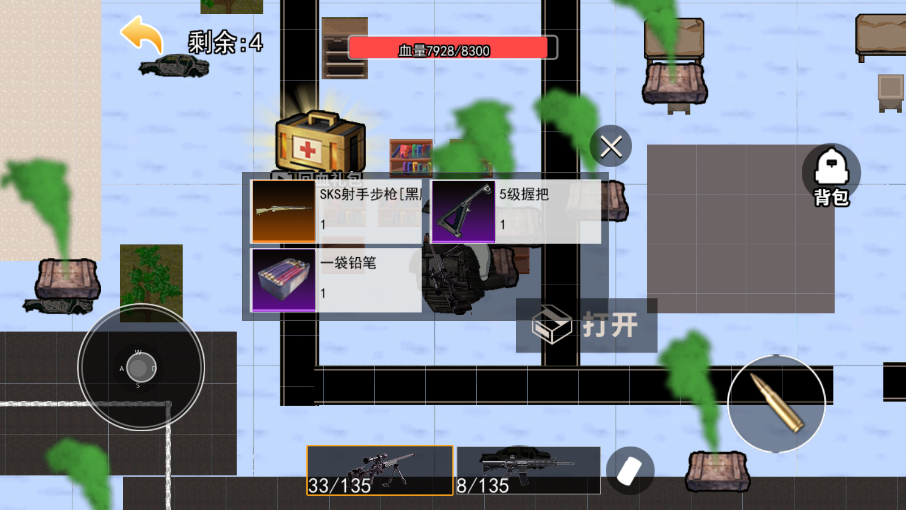 巨型萝卜刀改装手游下载 v1.0 安卓版