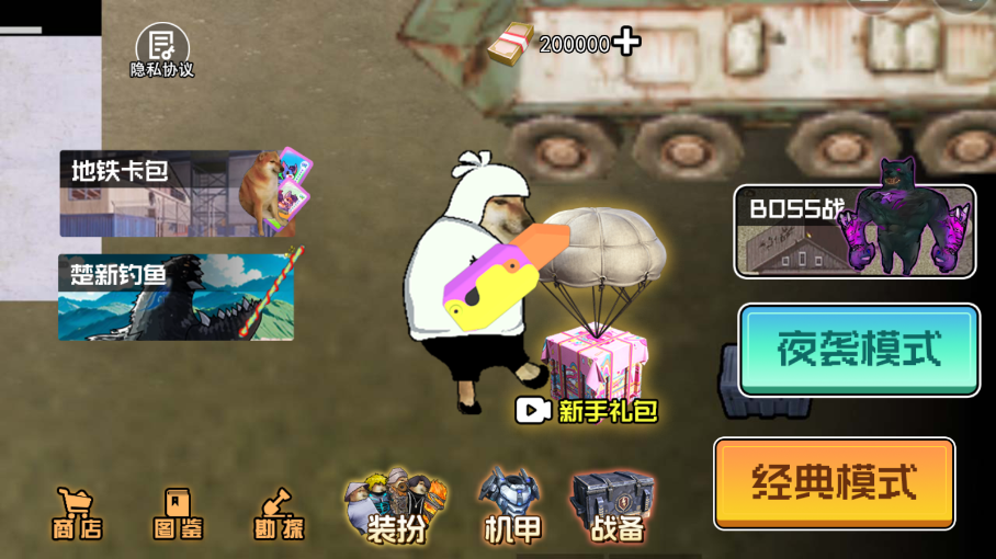 巨型萝卜刀改装手游下载 v1.0 安卓版