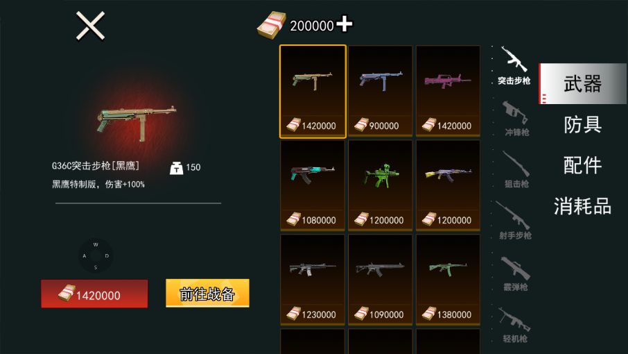 巨型萝卜刀改装手游下载 v1.0 安卓版