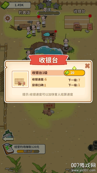 商业传奇钓鱼大师手游下载免费版 v7.0 最新版
