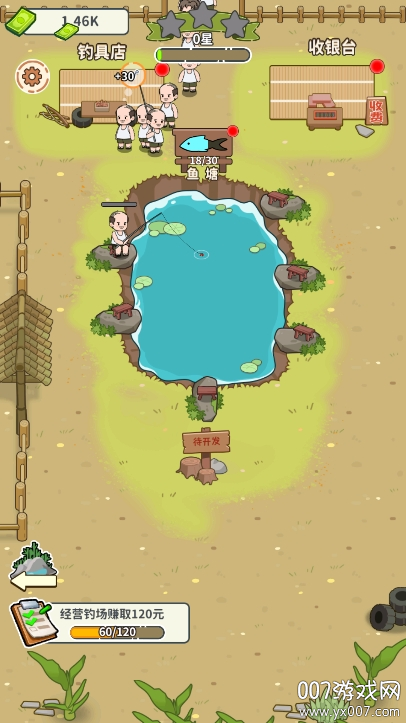 商业传奇钓鱼大师手游下载免费版 v7.0 最新版
