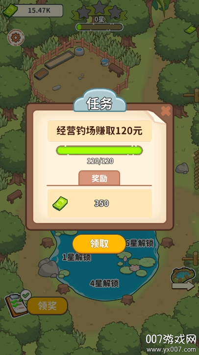 商业传奇钓鱼大师手游下载免费版 v7.0 最新版