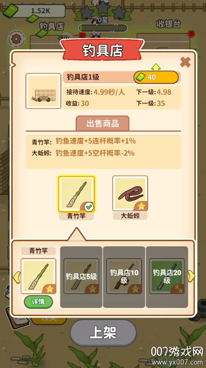 商业传奇钓鱼大师手游下载免费版 v7.0 最新版