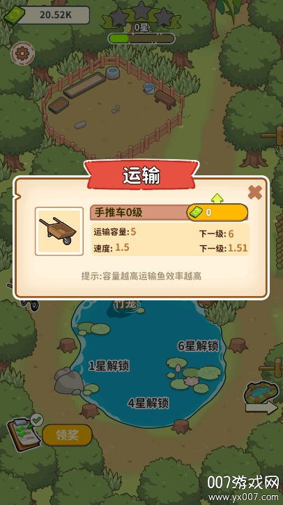 商业传奇钓鱼大师手游下载免费版 v7.0 最新版