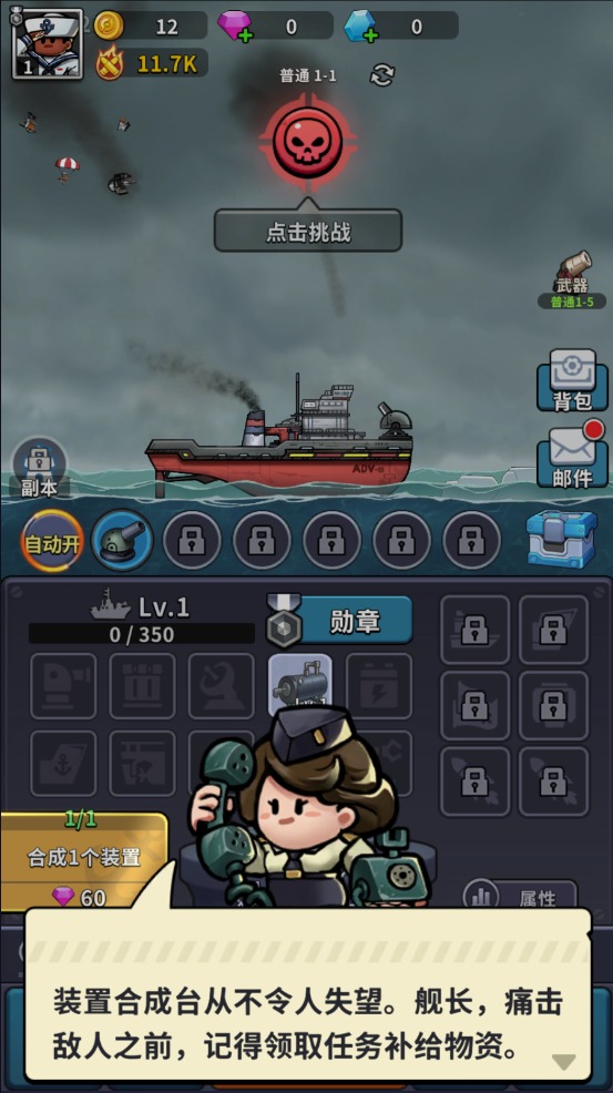 小舰舰超勇游戏下载(High Seas Hero) v1.88098.88081 手机版