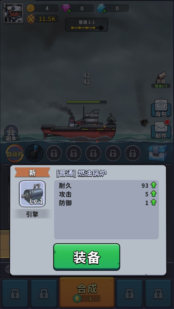 小舰舰超勇游戏下载(High Seas Hero) v1.88098.88081 手机版