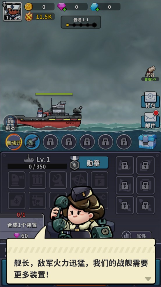小舰舰超勇游戏下载(High Seas Hero) v1.88098.88081 手机版