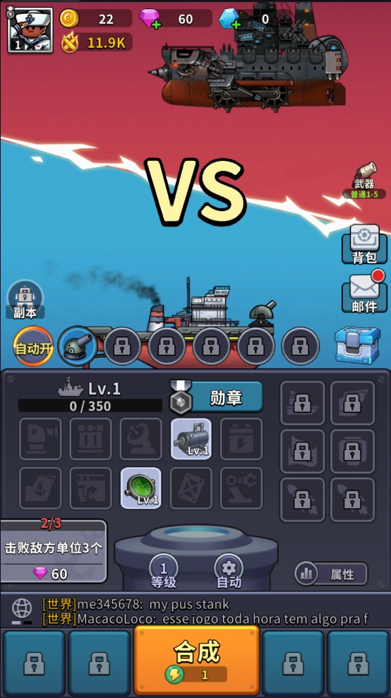 小舰舰超勇游戏下载(High Seas Hero) v1.88098.88081 手机版