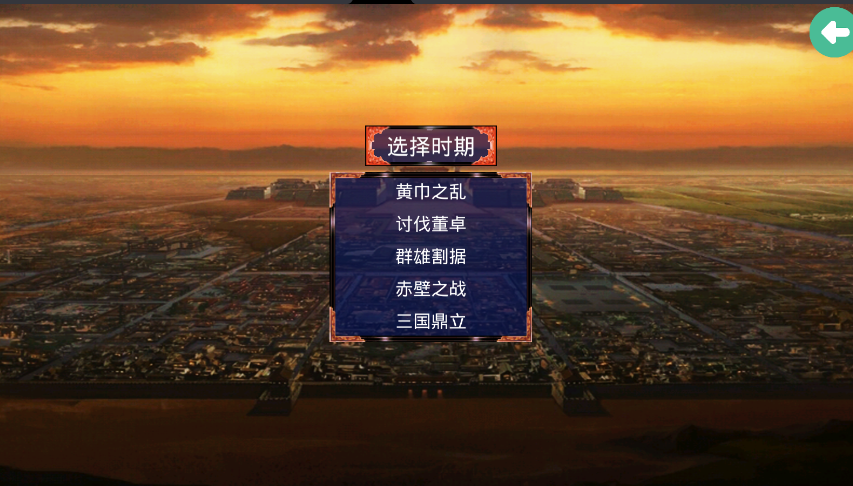 慕容三国2.9.0版下载 v2.9.0 安卓版