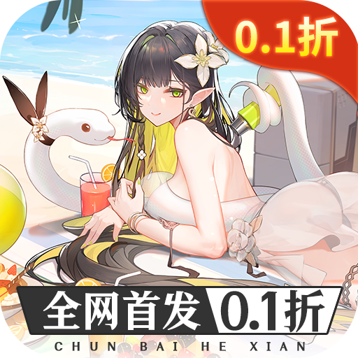 纯白和弦0.1每天送648手游下载 v1.0.1 GM版