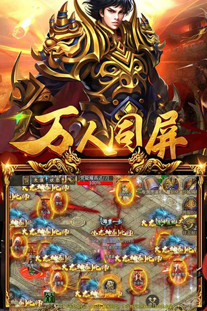 暗黑超神最新版下载 v1.0.2 官方版