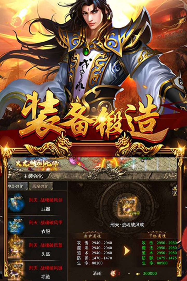 暗黑超神最新版下载 v1.0.2 官方版